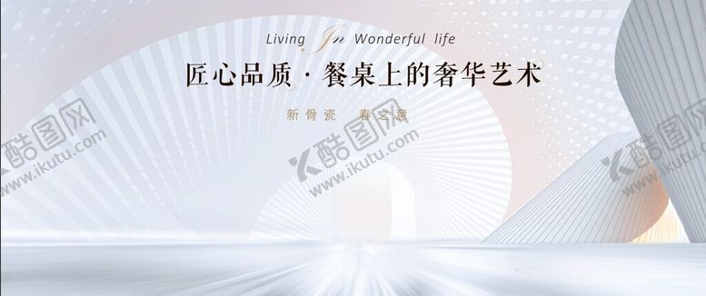 编号：64599801260000099716【酷图网】源文件下载-瓷器背景板