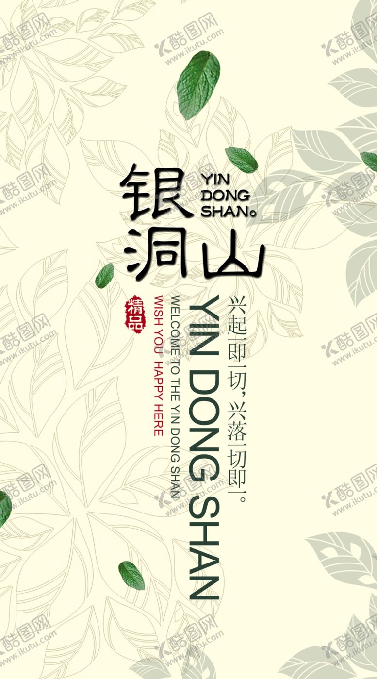 编号：69269005150052297686【酷图网】源文件下载-树叶名片