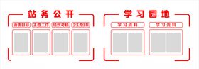 文化墙企业单位校园公开