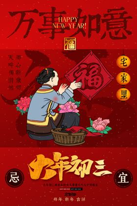 初三