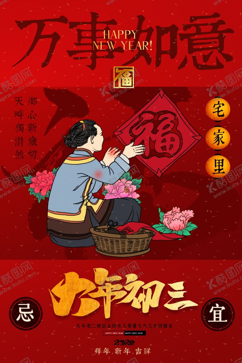 编号：53528907060525086349【酷图网】源文件下载-初三