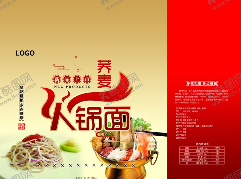 编号：98082910030118152684【酷图网】源文件下载-面条包装箱