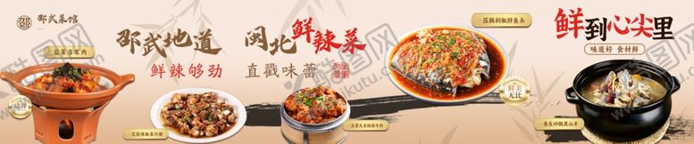 编号：56232604011714379702【酷图网】源文件下载-邵武菜馆美食展示