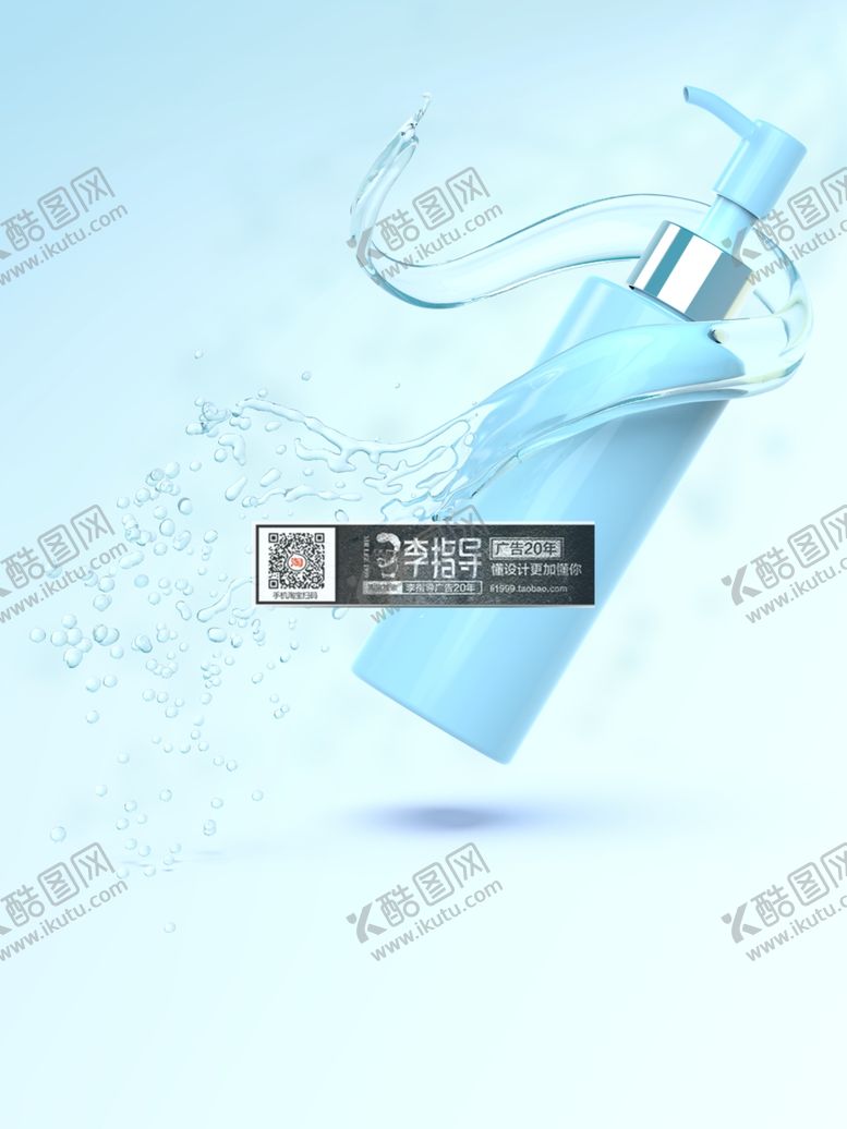 编号：80302110251207225169【酷图网】源文件下载-化妆品样机