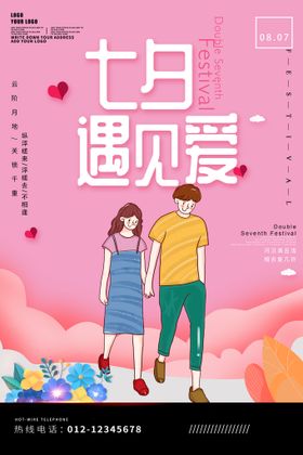 七夕女性图片海报