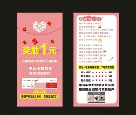 好评卡淘宝拼多多返现卡