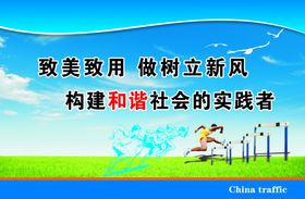 企业文化宣传标语版面