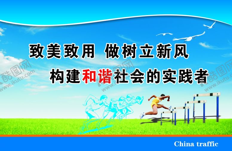 编号：29539610162010081199【酷图网】源文件下载-企业文化宣传标语版面
