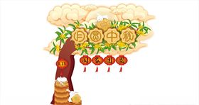 中国风喜庆中秋中国风喜庆