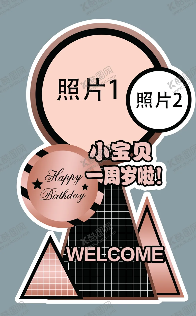 编号：45694907011453066765【酷图网】源文件下载-黑金主题宝宝生日宴迎宾海报