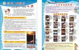 校园读书传单海报