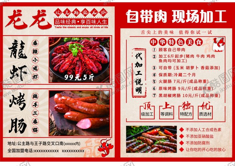 编号：64689002151308543928【酷图网】源文件下载-彩页