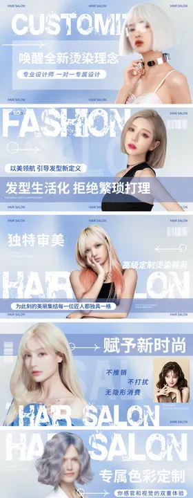 弥散风美发五连轮播banner