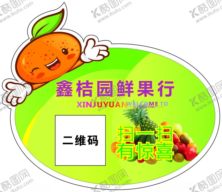 水果贴纸零售不干胶批发