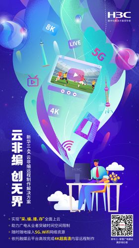 4k编程科技插画