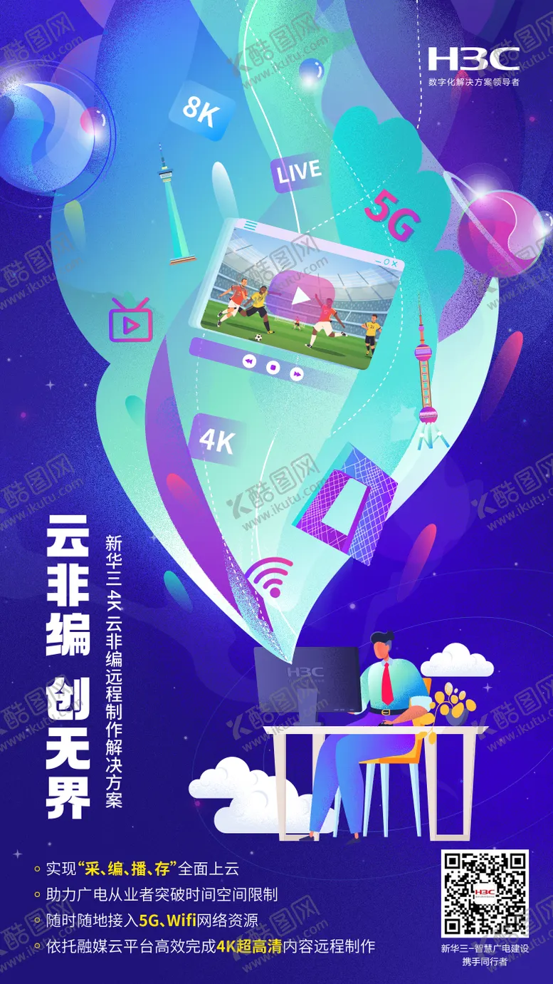 编号：40006609081853091831【酷图网】源文件下载-4k编程科技插画