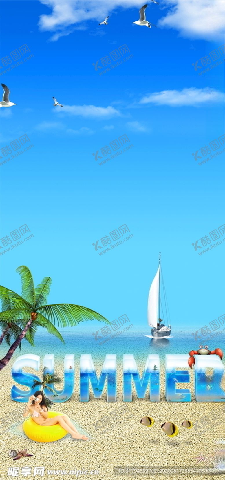 编号：61078005111556408734【酷图网】源文件下载-夏季沙滩