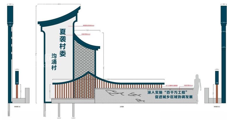 编号：83082411251813129577【酷图网】源文件下载-百千万工程新农村