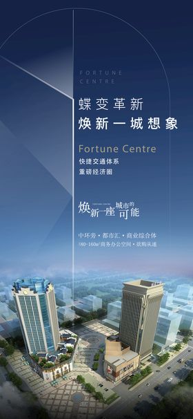 房地产办公楼办公室黑金宣传海报