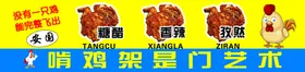 创意独特的陶瓷装饰艺术铁板鸡架