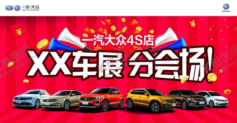 编号：62367006260838058859【酷图网】源文件下载-汽车背景