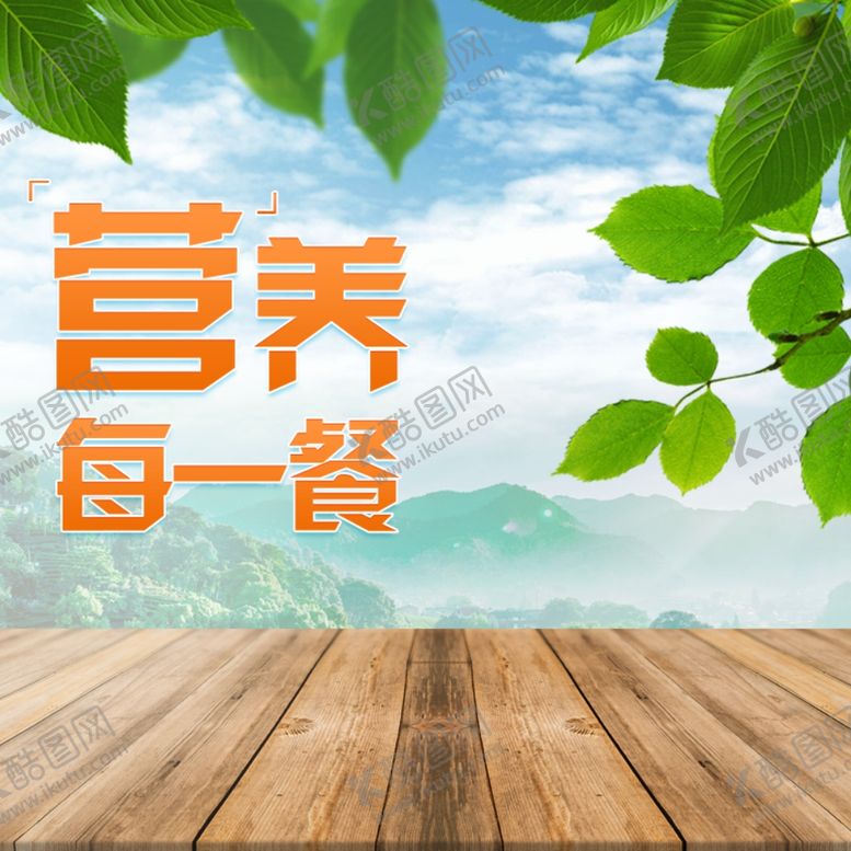 编号：87172810151715489478【酷图网】源文件下载-酒水食品活动促销优惠淘宝主图