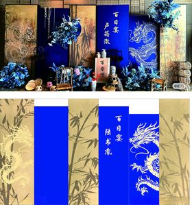 蓝色香槟色宝宝宴