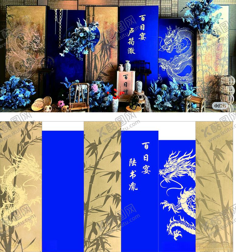 编号：31876404290635008228【酷图网】源文件下载-蓝色香槟色宝宝宴