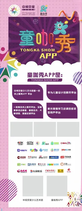易拉宝展架设计