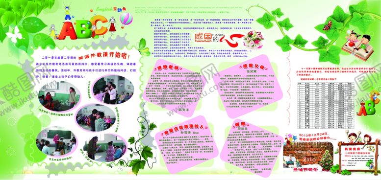 编号：91417806251357542269【酷图网】源文件下载-学校海报