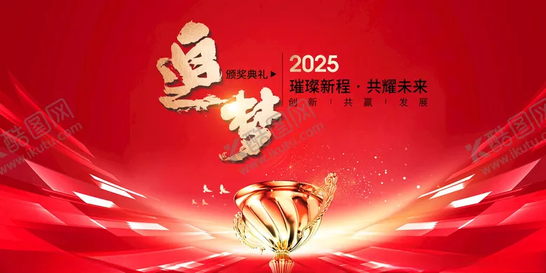 编号：75448102010734339369【酷图网】源文件下载-2025蛇年新年总结主KV