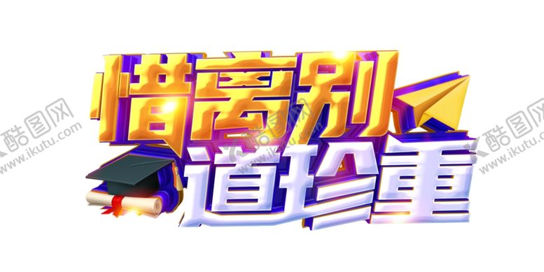 编号：78476109280751198158【酷图网】源文件下载-珍重