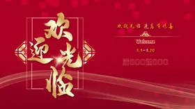 欢迎光临开课啦英语培训班宣传单寒假