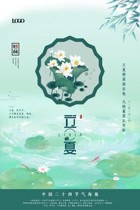 简约清新产品宣传海报