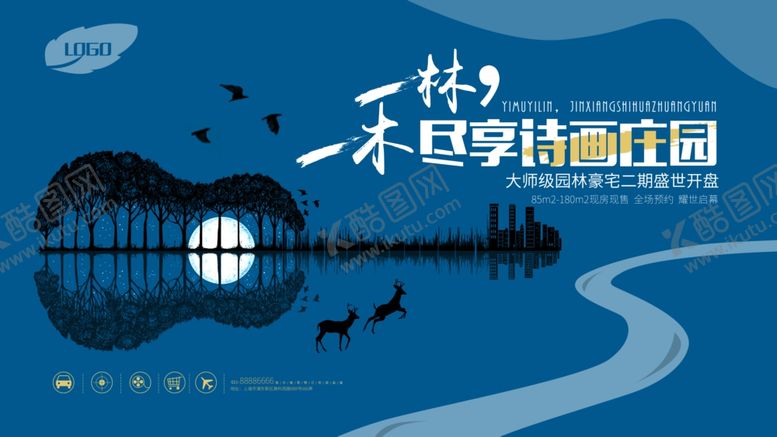 编号：72435810290506367186【酷图网】源文件下载-房地产展板