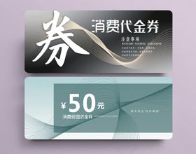 牙科代金券  购物券消费卡