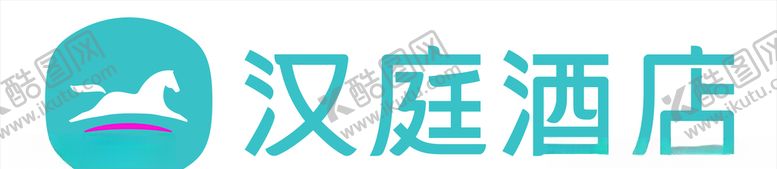 编号：14986307041422058628【酷图网】源文件下载-汉庭酒店LOGO矢量图