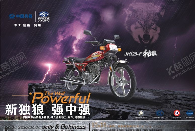编号：87840705092149206996【酷图网】源文件下载-摩托