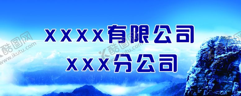 编号：24985009290459107270【酷图网】源文件下载-公司墙面背景图