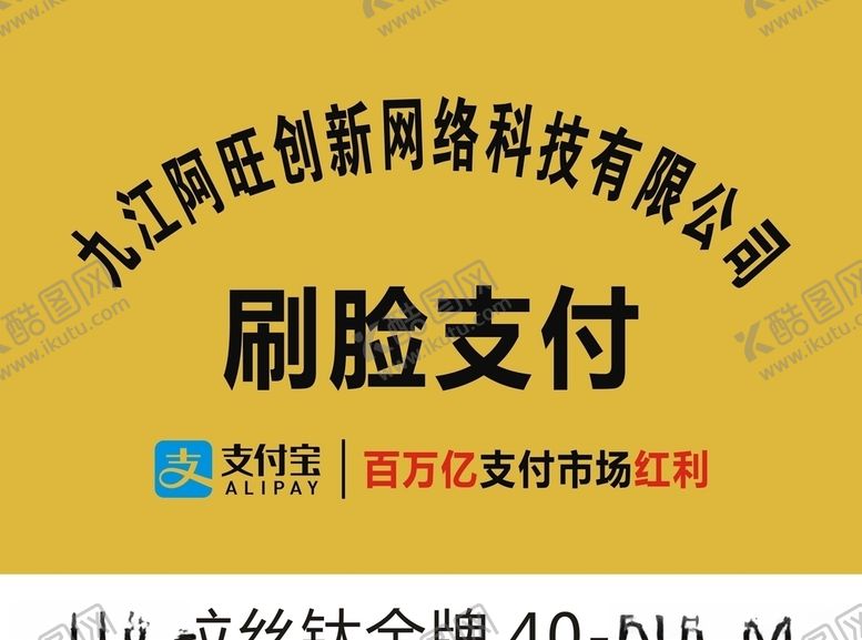 编号：85756010230759119515【酷图网】源文件下载-拉丝钛金牌