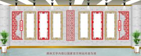 编号：75263311062140463631【酷图网】源文件下载-党建文化墙 