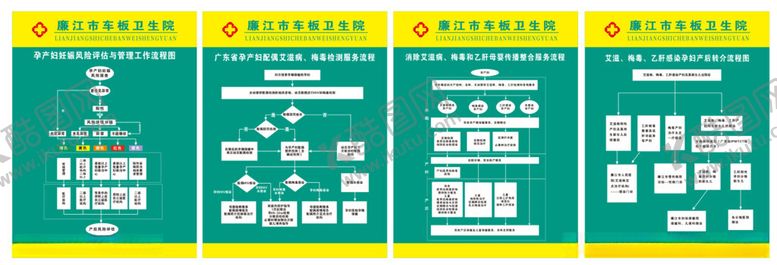 编号：78910312111709555473【酷图网】源文件下载-传染病