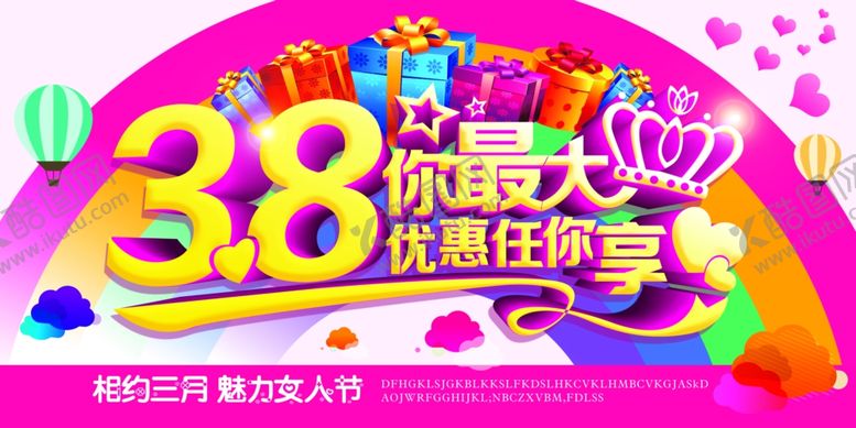 编号：37263109101459369188【酷图网】源文件下载-三八妇女节