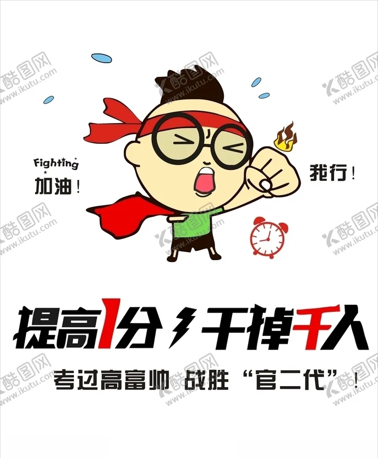 编号：58440704101819574271【酷图网】源文件下载-加油