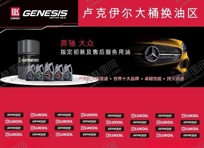 编号：83412502121317348005【酷图网】源文件下载-卢克伊尔大桶润滑油