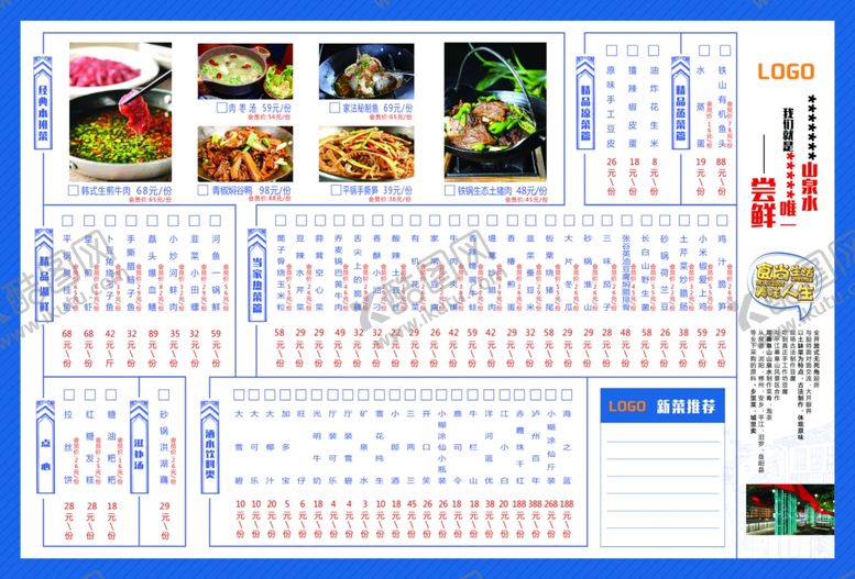 编号：33812906241923363295【酷图网】源文件下载-菜单