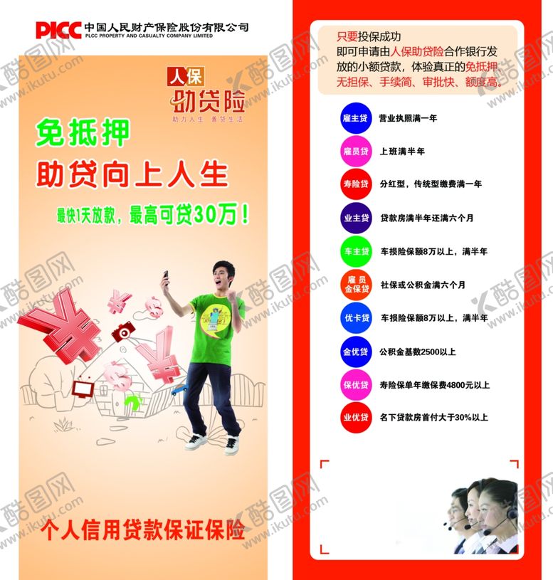 编号：29362010162113517227【酷图网】源文件下载-保险单页设计