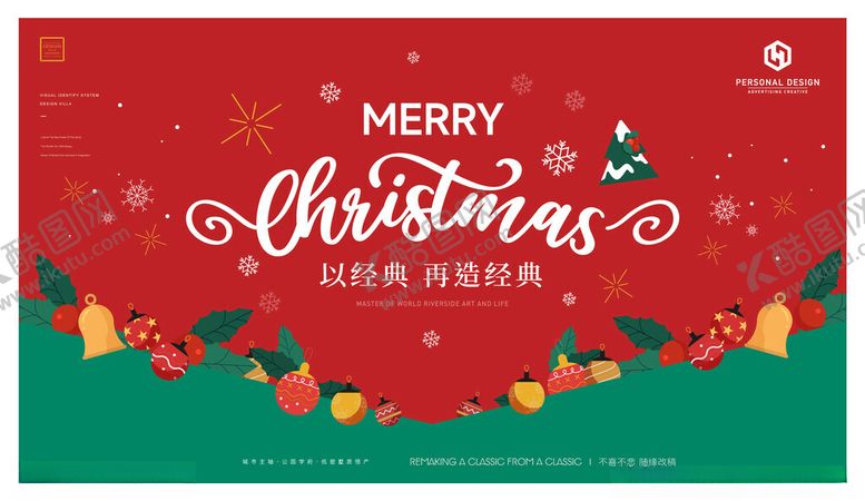 编号：78914203311458247333【酷图网】源文件下载-圣诞节