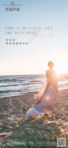 女神节意境海报