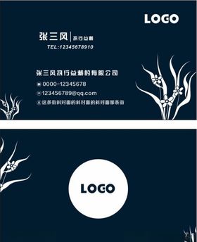 商务名片